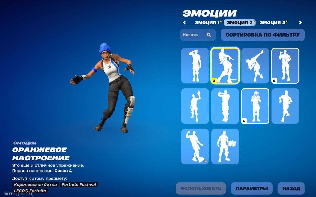 Аккаунт Fortnite, Ронин, Лидер синей команды, много скинов с 4 сезона