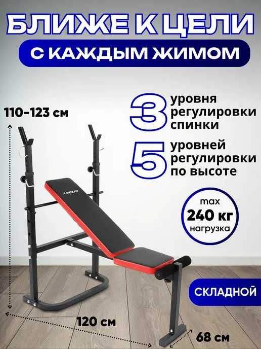 Лавка для штанги + Стійка WCG DS 1000 лавка для пресу лавка складна
