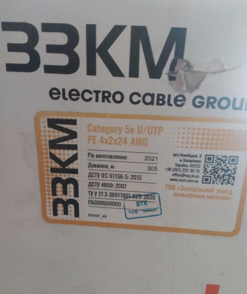 Кабель витапара зовнішній та внутрішній Ok-net,ЗЗКМ:UTP,КПВ-ВП4х2х0.51