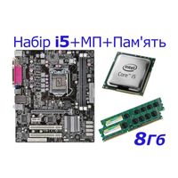 Комплект Для апгрейду мат плата s1155 +Intel i5(4x3,4ГГц)+ Память 8 gb