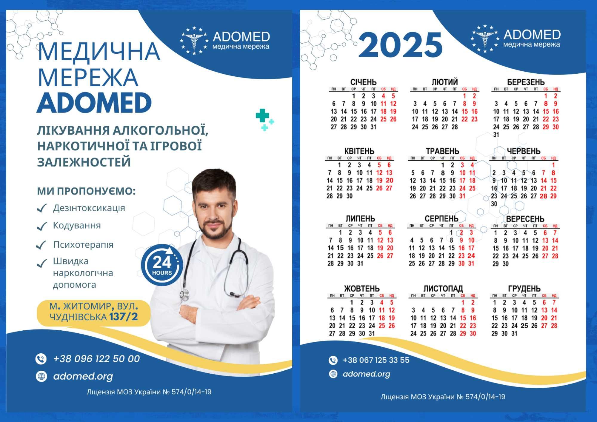 Графічний Дизайнер: візитки, флаєри, плакати, афіши та інший друк