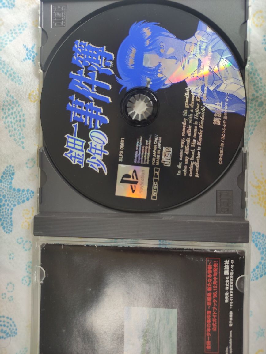 Kindaichi shonen no  Jikenbo  PS1 NTSC-J