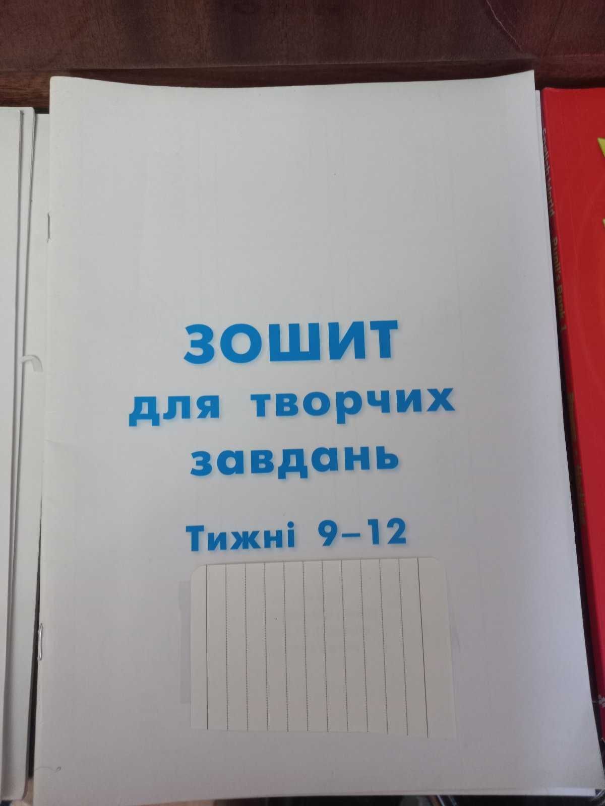 Зошити б\в зошити Інтелект Украііни 1 клас