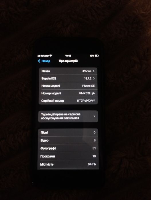 iphone se 2022 3,96%,64gb