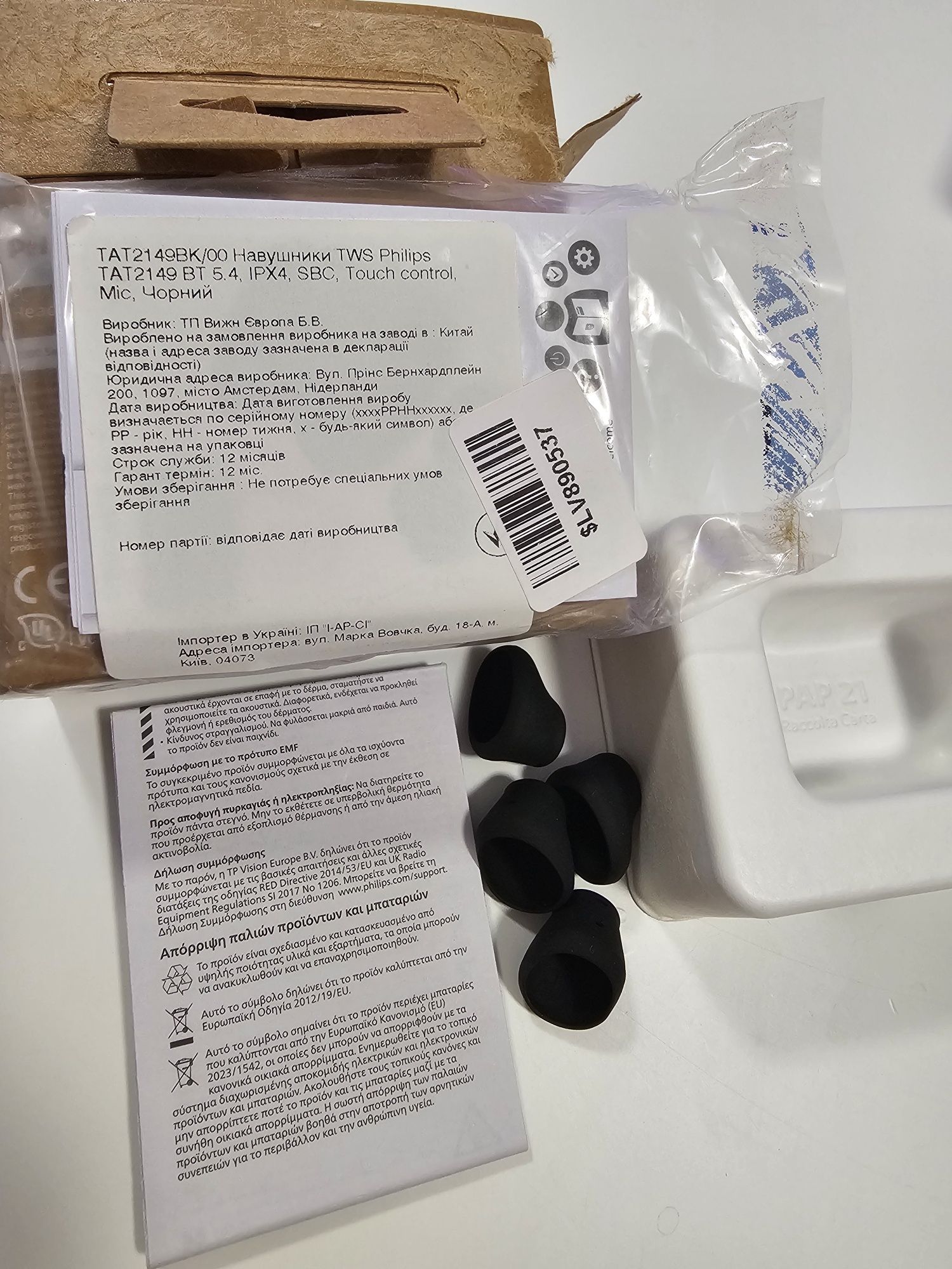Навушники Philips TAT2149 Black