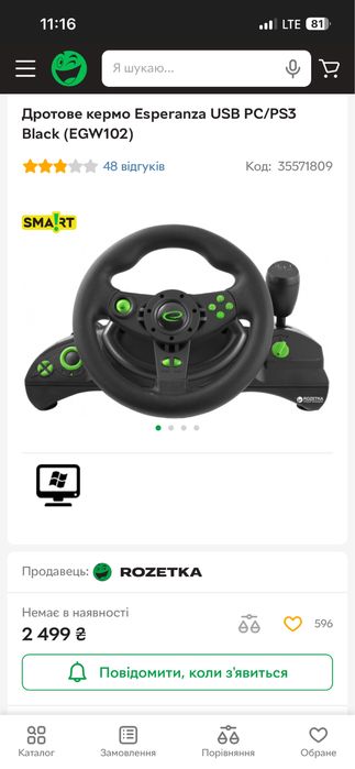 Ігровий руль кермо esperanza EGW-102 та ігрові педалі