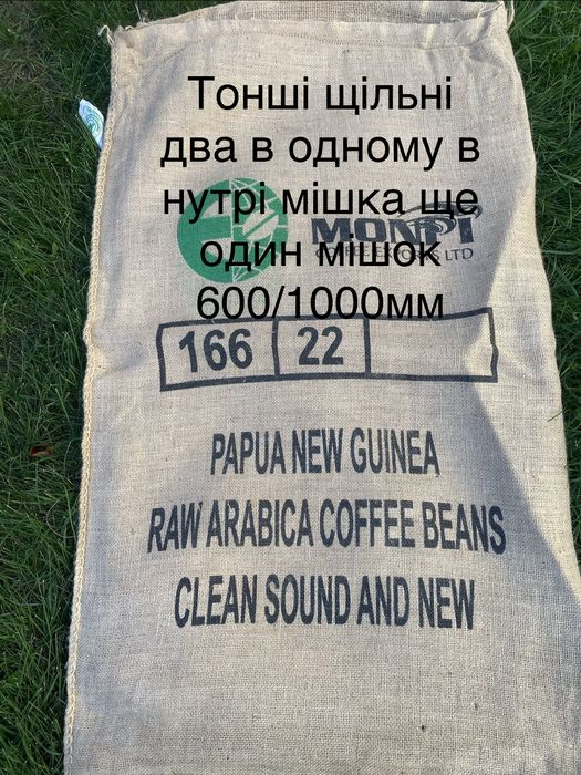 Мішки джутові ( кубинські). В НАЯВНОСТІ завжди