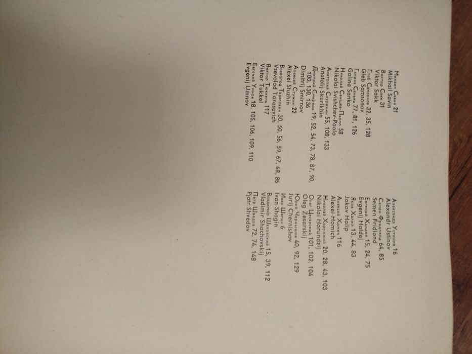 Фотоальбом Советская художественная фотография 1960 редкая