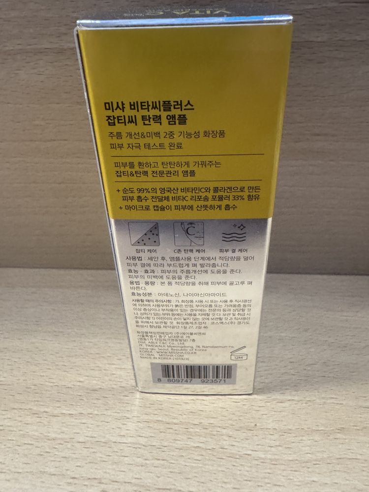 Missha Vita C ampułka do twarzy korygująco-ujędrniająca, 30 ml