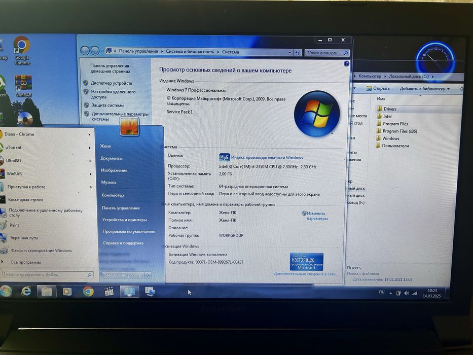 Ноутбук Lenovo Ideapad  b570e