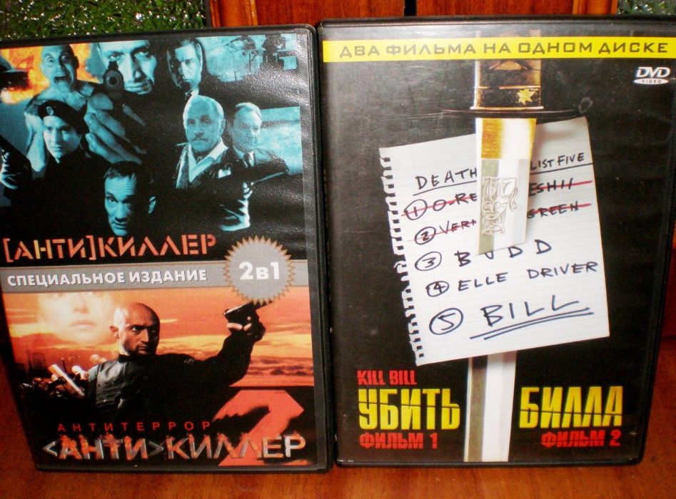 Диски, DVD. Лицензионные. Фильмы, комедии, ,боевики. триллеры,