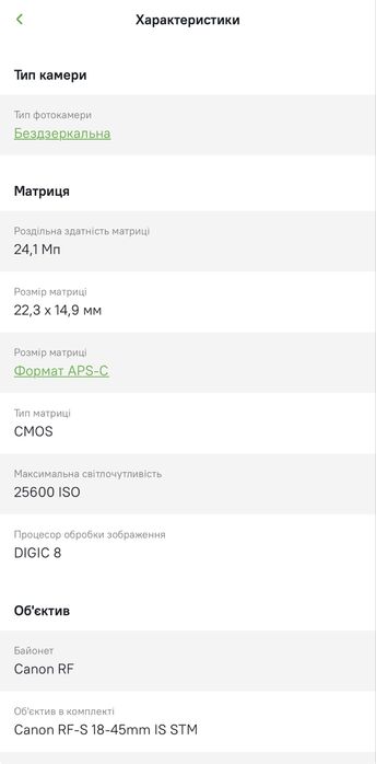 Фотокамера бездзеркальна Canon EOS R100 RF-S 18-45