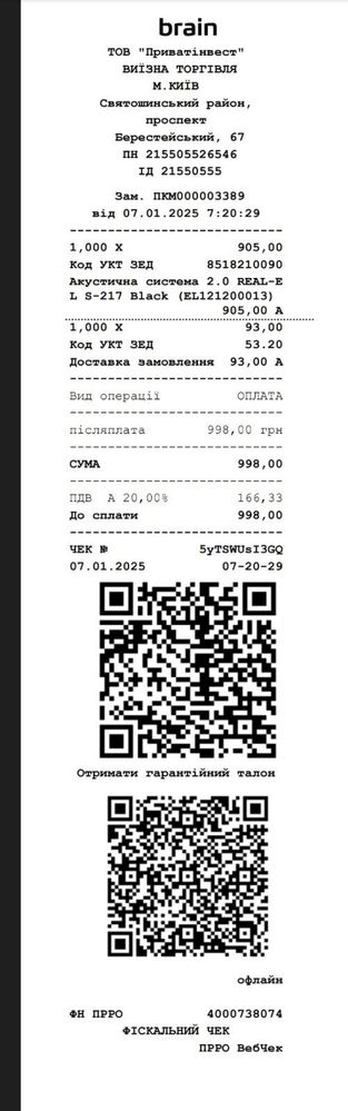 Акустична система REAL-EL S-217; Колонки REAL-EL
