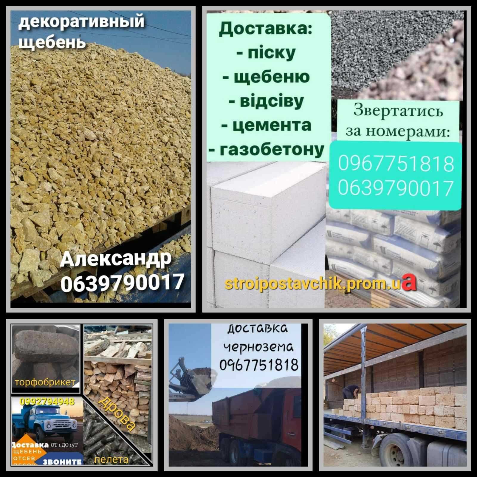 Газобетон ракушняк кирпич цемент