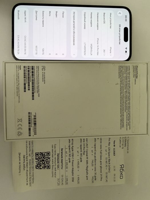 Iphone 14 Pro max 128 gb E-sim Black