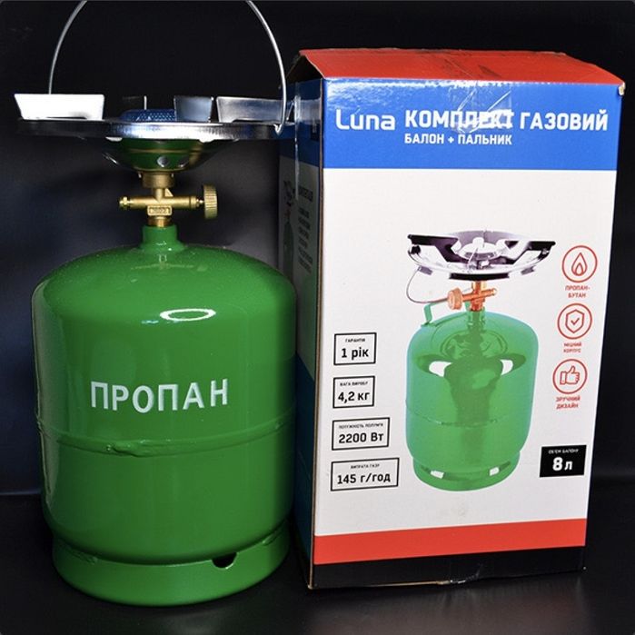 Газовый баллон 8 л с мощной горелкой 3200 Вт дляготовки и обогрева.