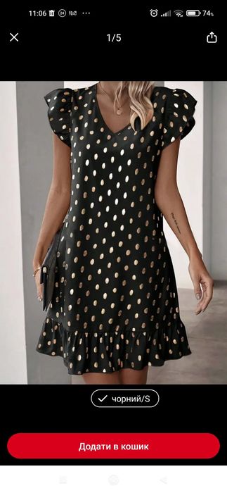Дуже гарна жіноча сукня