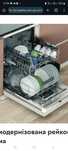 Посудомоечная машина Hotpoint-Ariston HM7 42 L с гарантией.