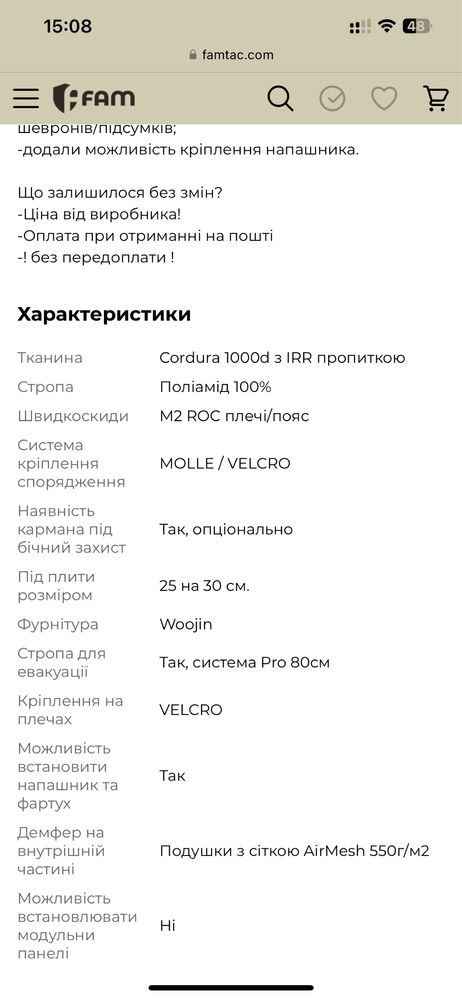 Плитоноска БЕЗ ПІДСУМКІВ на швидкозкидах cordura irr пропитка