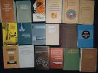 Коллекция книг по техника и точным наукам 25.3