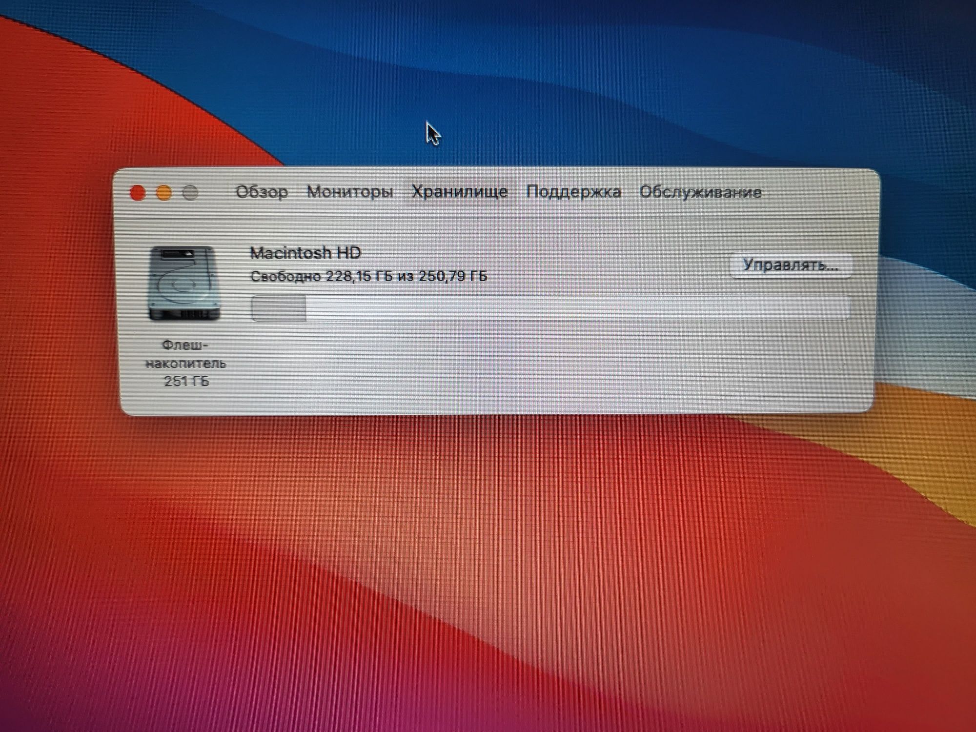 Apple MacBook Air 13 2013 8/256