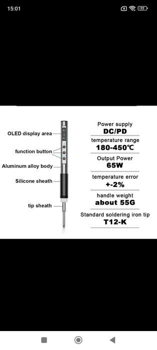 Паяльник PTs-100 PD65w/DC 72w жало тип Т12