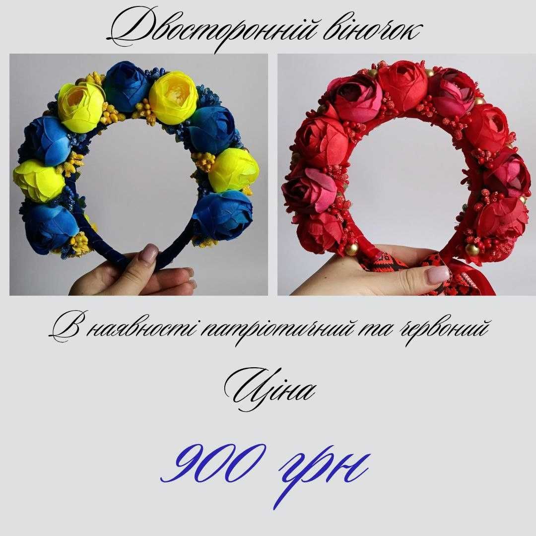Віночок ручної роботи на голову