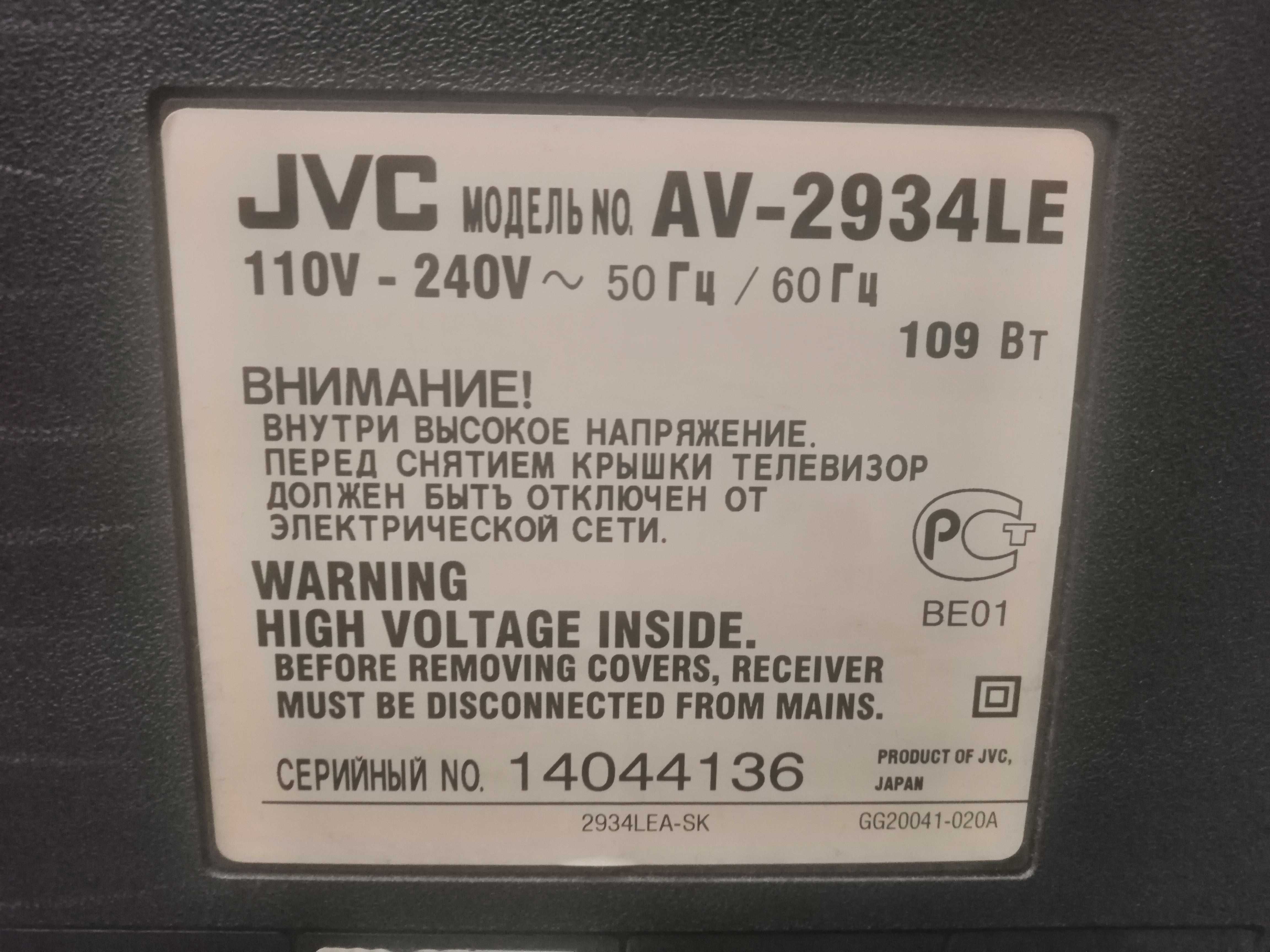 Телевизор 29 дюймов 72 см JVC AV-2934LE плоский