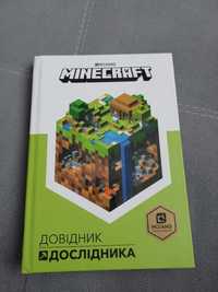 Книга  Minecraft