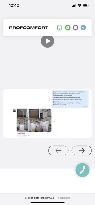 Секційні ворота з каліткою