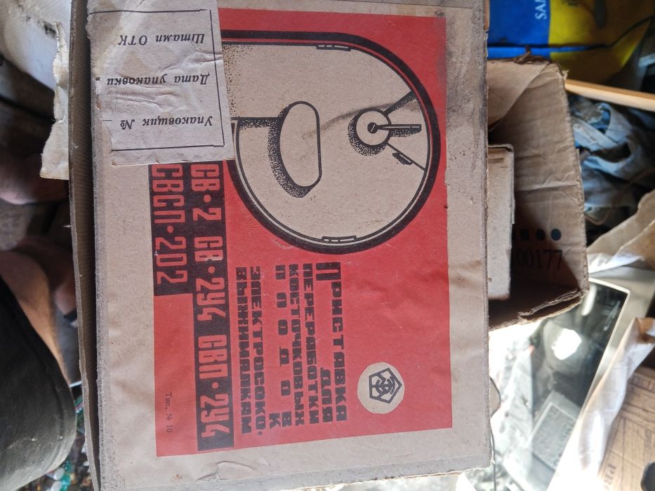 Приставка для электросоковыжималки ссср