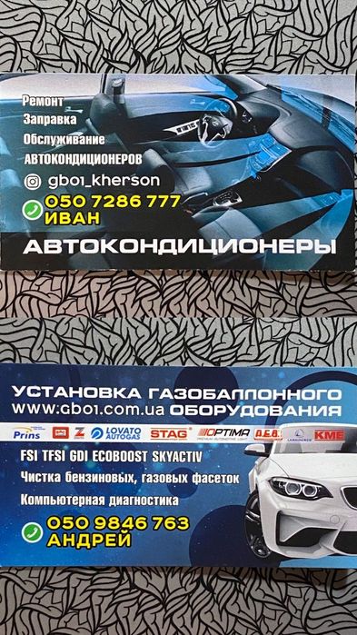 Мойка печек Станком. Ремонт и обслуживание ГБО.