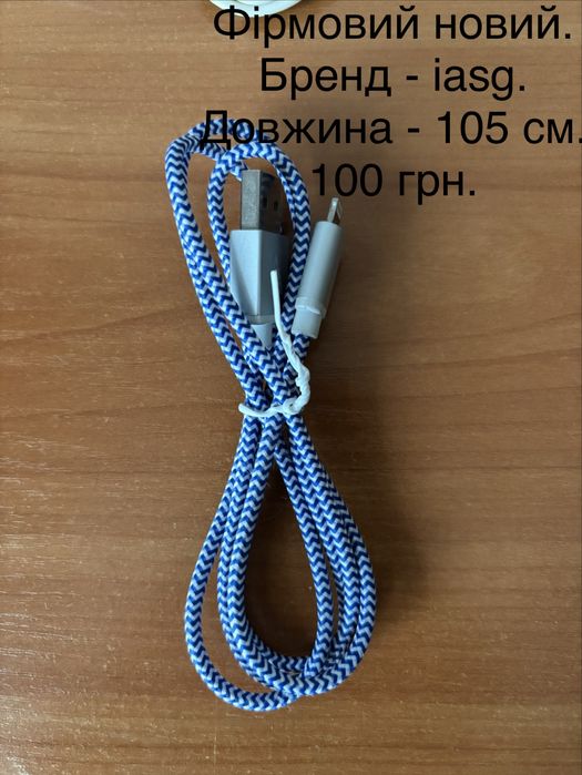 Шнур usb до айфона кабель lightning юсб iphone apple watch iPod