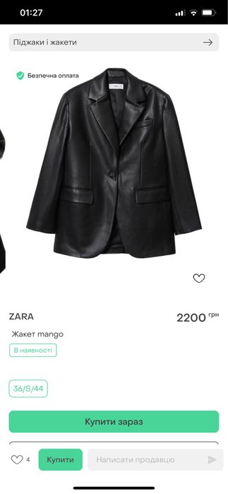 Піджак Zara зі штучноі шкіри чорного кольору оверсайз