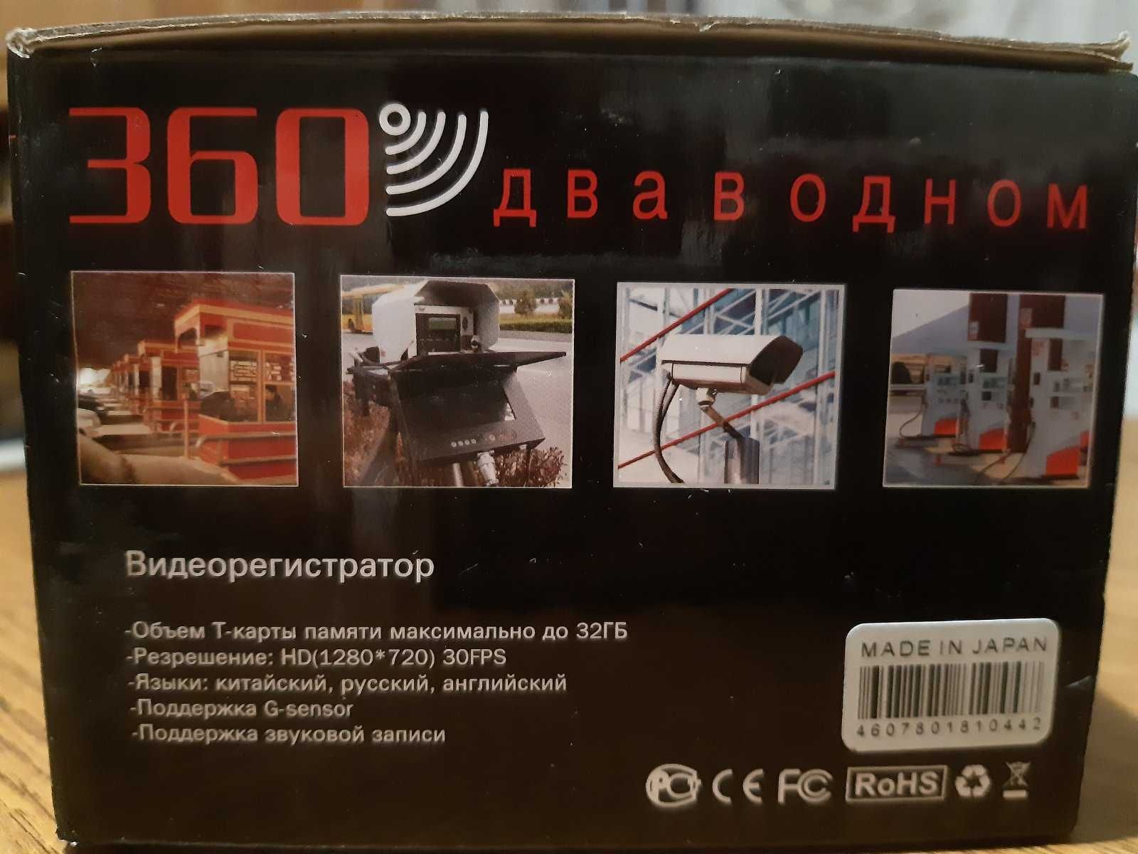 Автомобільний відеореєстратор 2в1