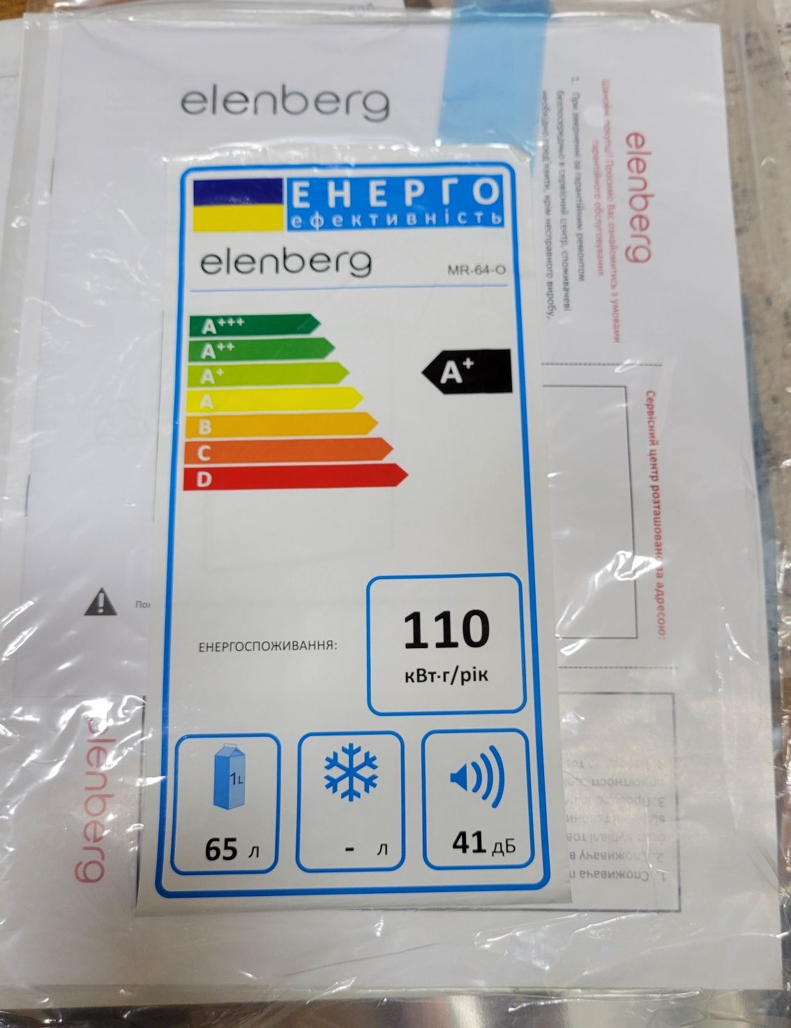 Продам холодильник Elenberg