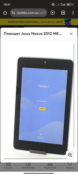 Планшет Asus Nexus 2012 ME370T IPS