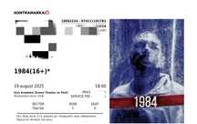 квитки в театр, партер: процес та 1984