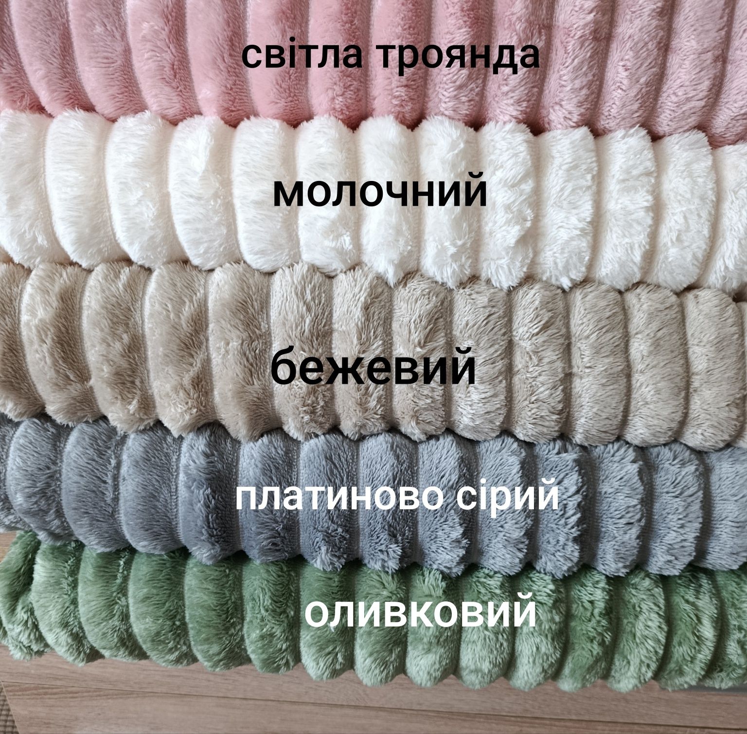 Покривало плед Шарпей полоса 4см