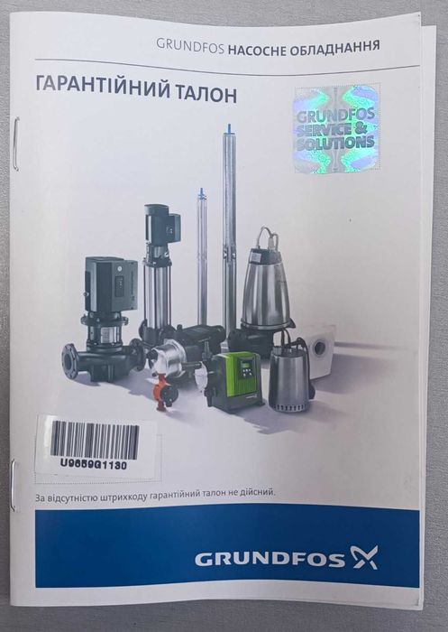 Насос циркуляційний Grundfos ALPHA1 L 25/60 130 і 180 ГАРАНТІЯ 2 роки