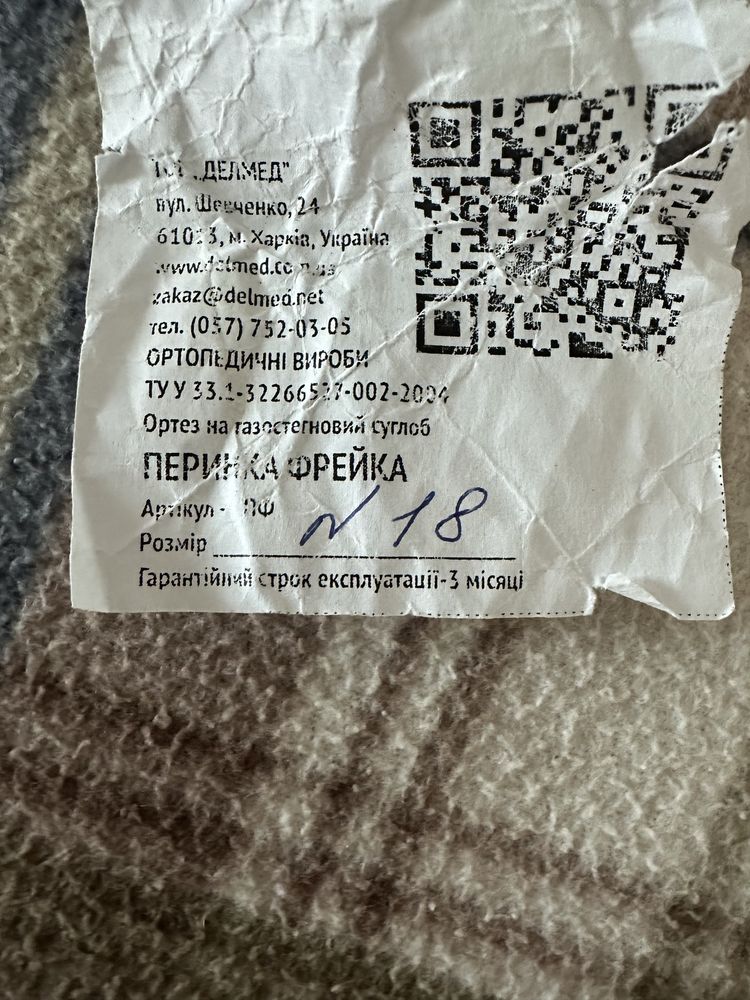 Подушка Фрейка ( перинка Фрейка)  18 размер