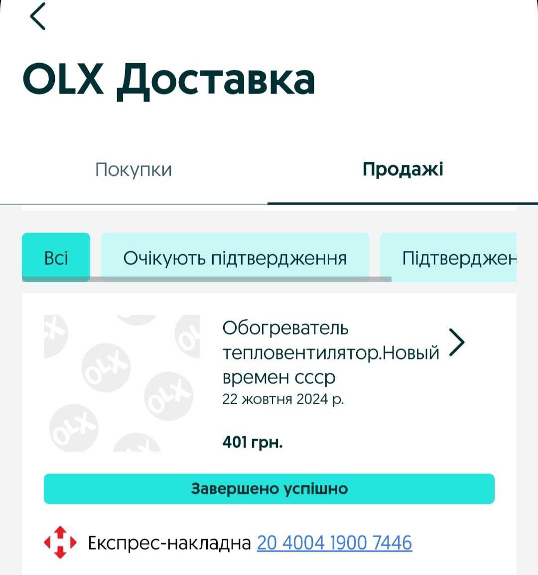 Обогреватель тепловентилятор уют-4м.Новый времен ссср.Не включается