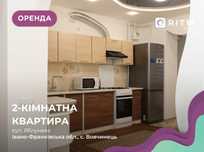 2-к. квартира з ремонтом, і/о, меблями у с. Вовчинець.