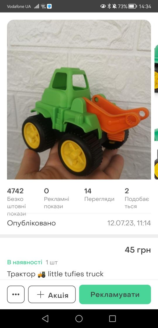 Little tufies truck трактор