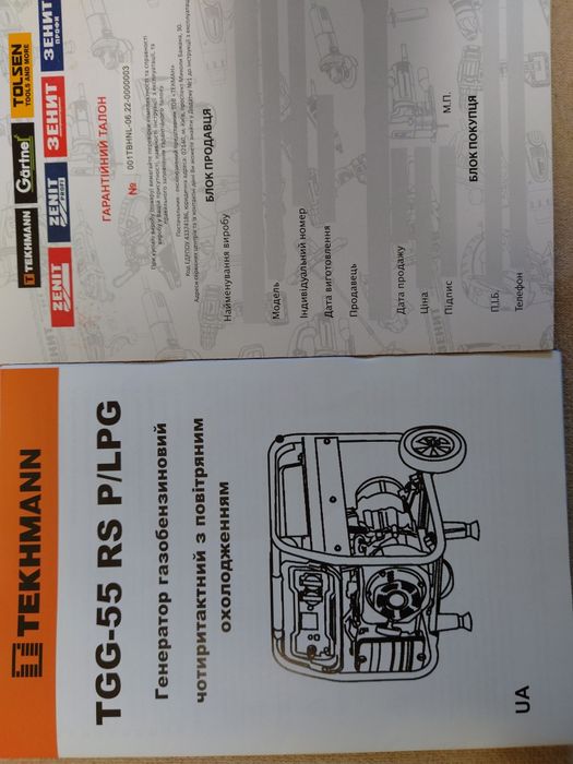 Генератор газобензиновый TEKHMANN TGG-55 RS P/LPG