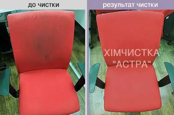 Выездная химчистка в офис: Ковролин 70грн Офисные кресла 140грн Стулья