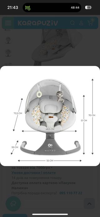 Продам шезлонг-гойдалка Kinderkraft Lumi 2