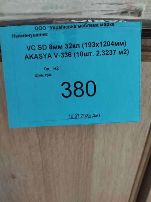 Ламінат Акція !  AGT, KRONOORIGINAL ,Vario Clic 32 Кл 8 мм