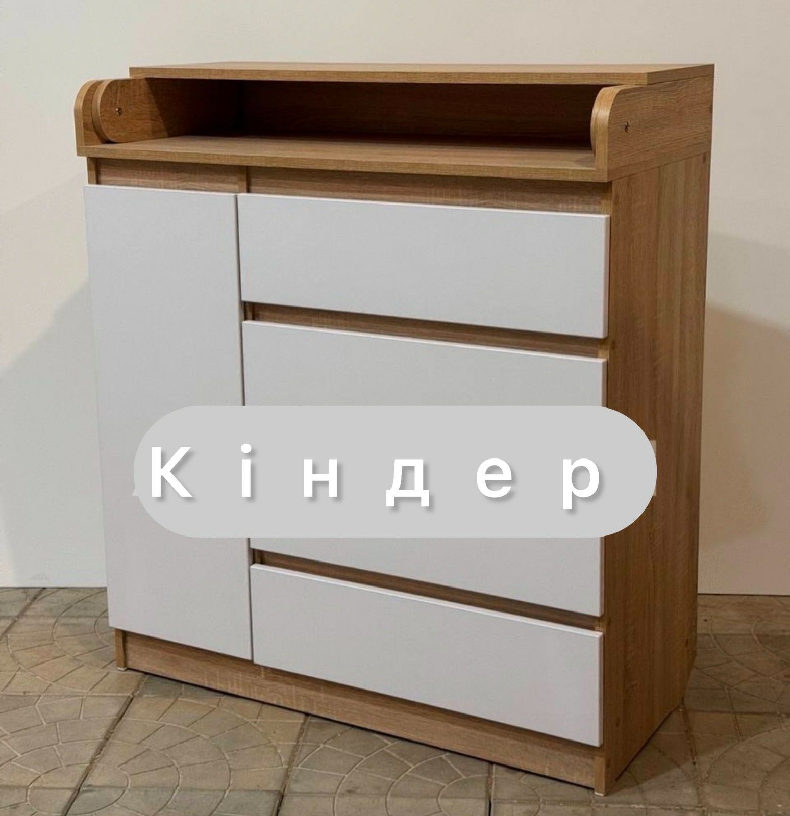 Комод пеленальний