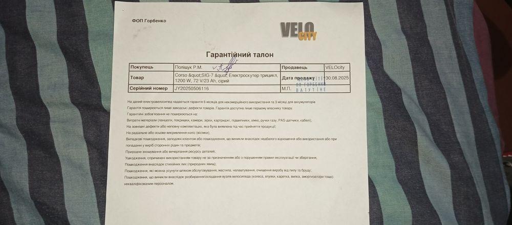 Продаж троцикол грузо пасажирський